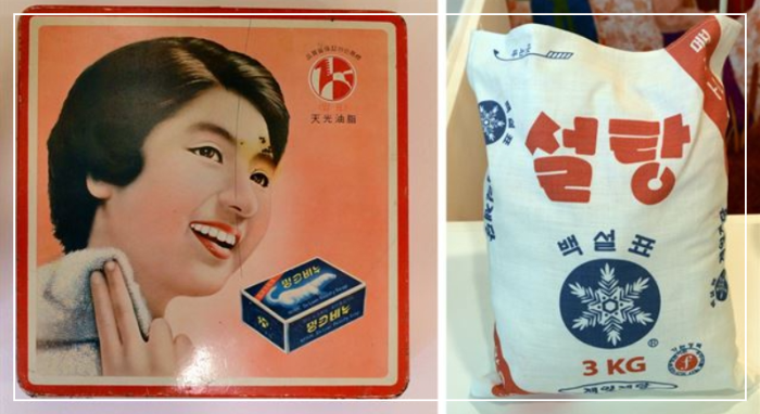 1960년대에 최고 인기였던 추석 선물 설탕과 비누