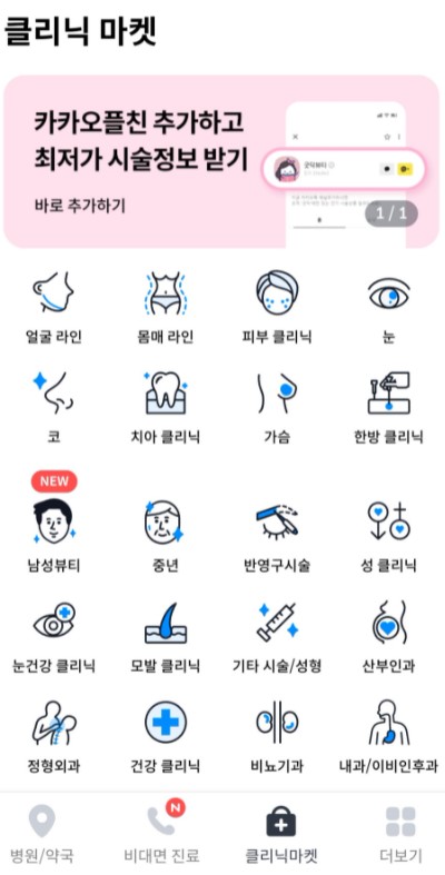 굿닥-10000포인트