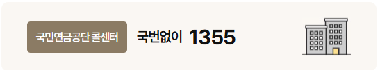 기초연금 문의하기2