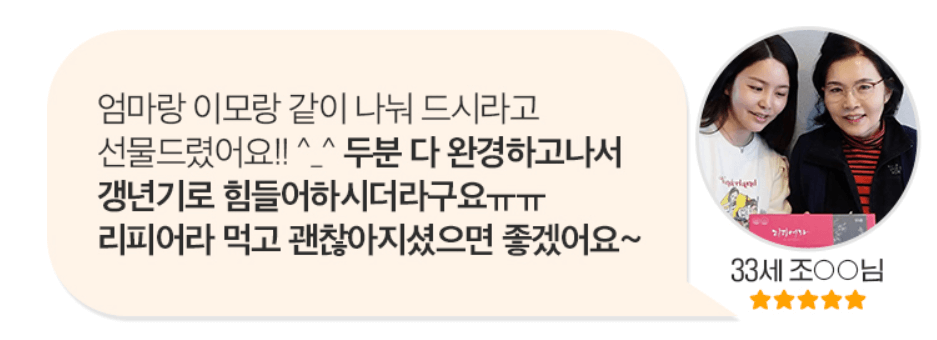 리피어라 가격