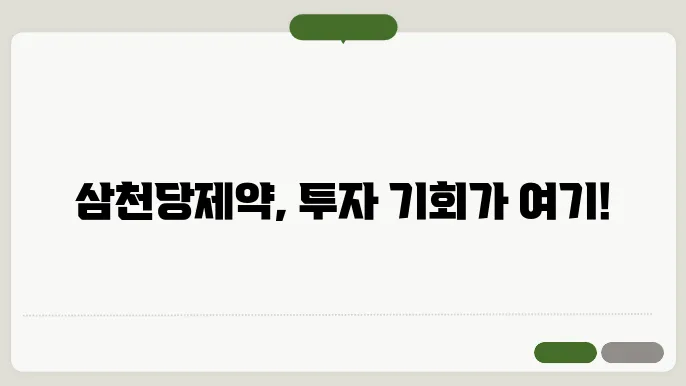 사회적 책임 실천