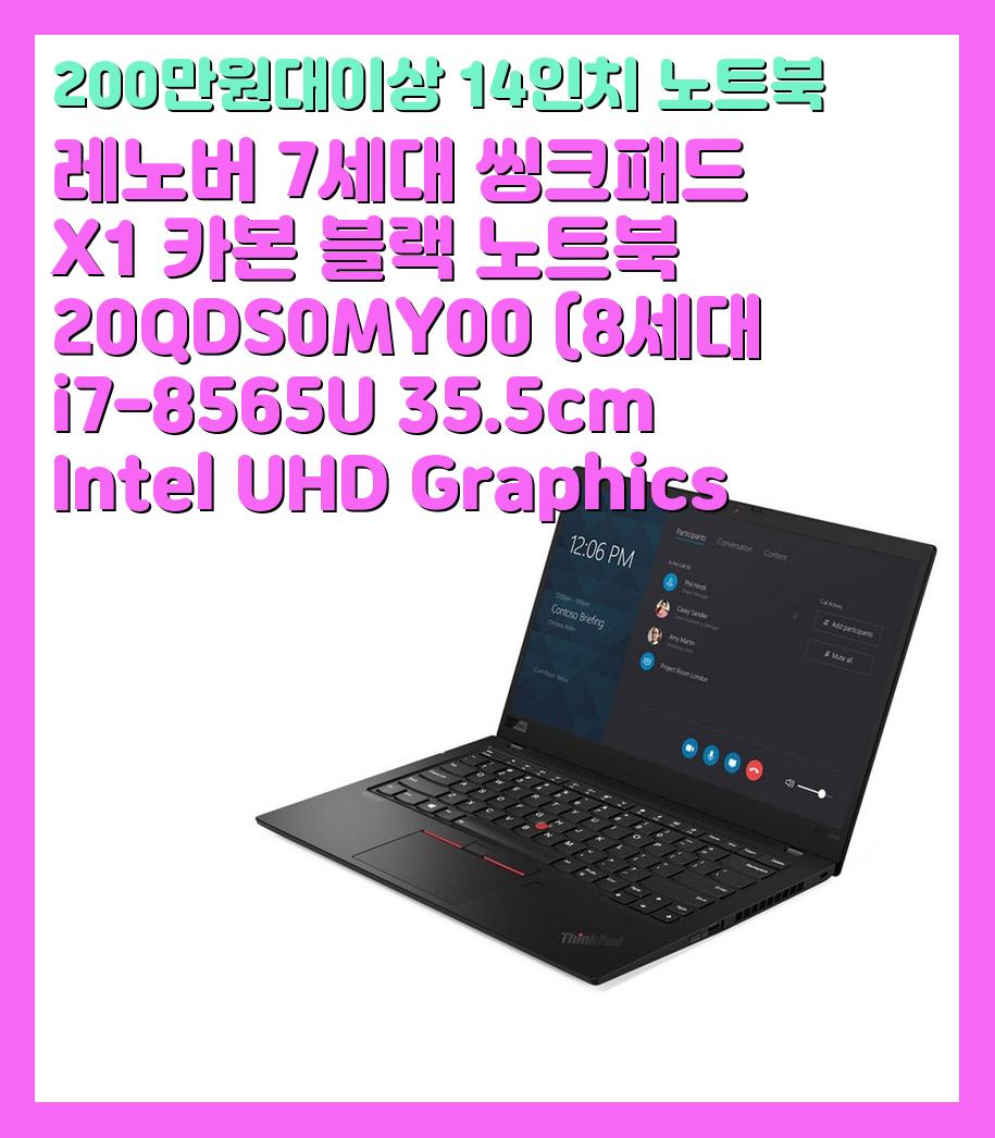 200만원대이상 14인치 노트북