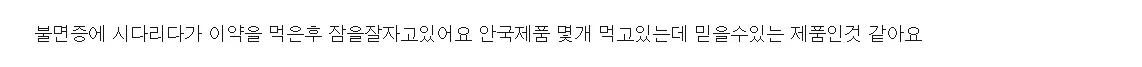 잔티움 나이트버닝 내돈내산 후기