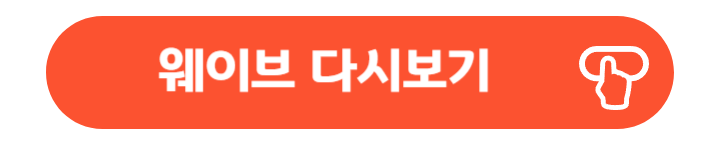 백설공주에게 죽음을 웨이브 다시보기