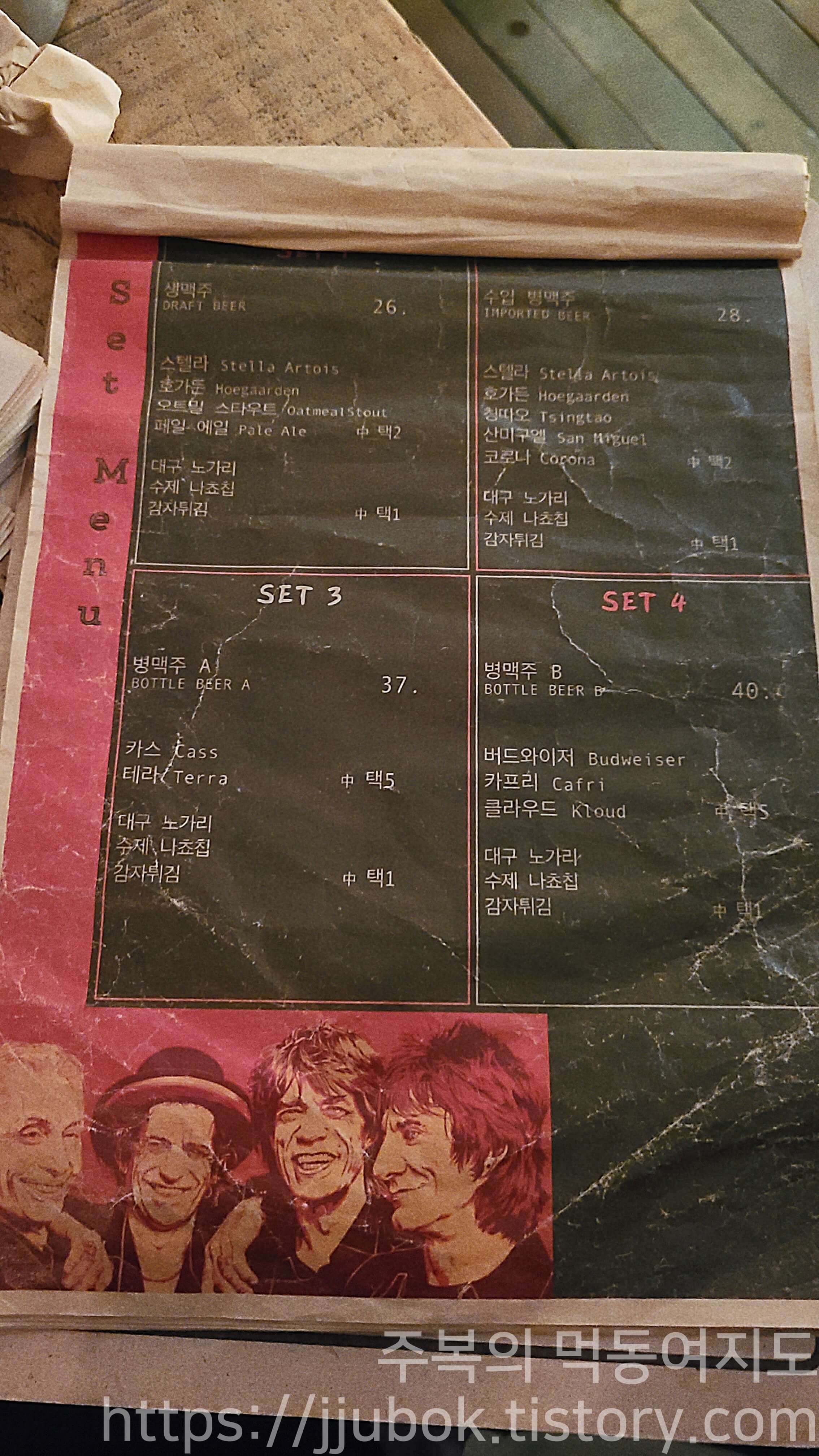 레드-제플린-세트-메뉴판