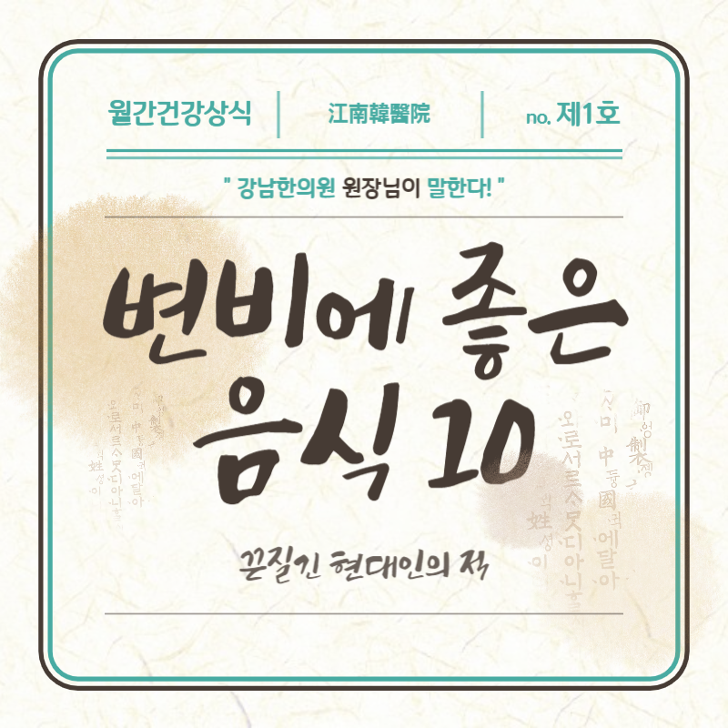 변비에 좋은 음식