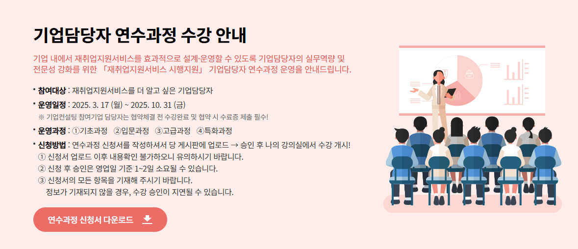 중장년 내일센터 신청 조건, 절차, 일자리 지원 정보까지 한눈에 정리!