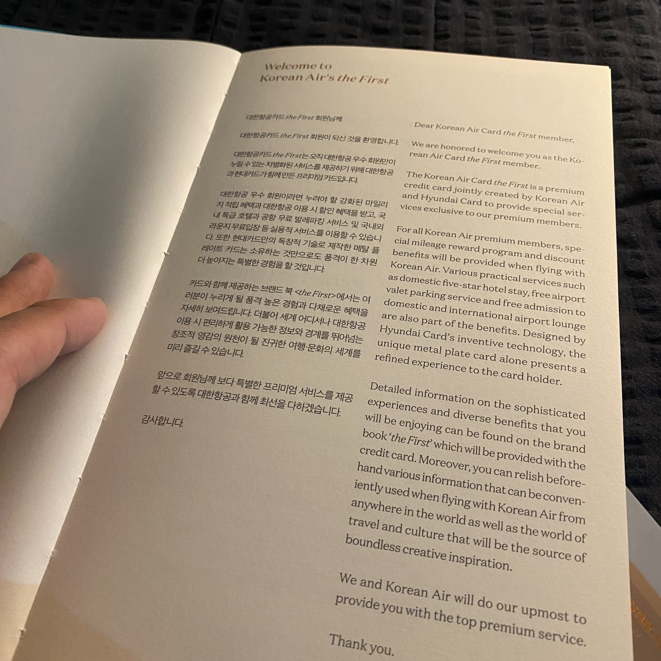 현대카드 대한항공카드 더 퍼스트 북 가이드 부록