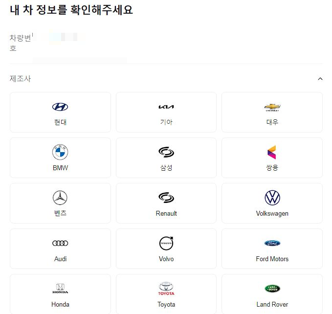 자동차보험료비교견적