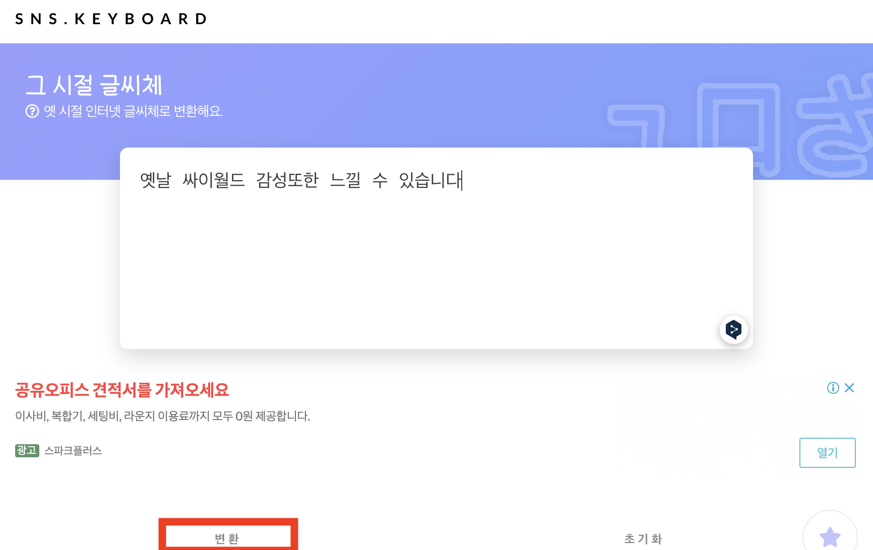 2. SNS KEYBOARD - 1