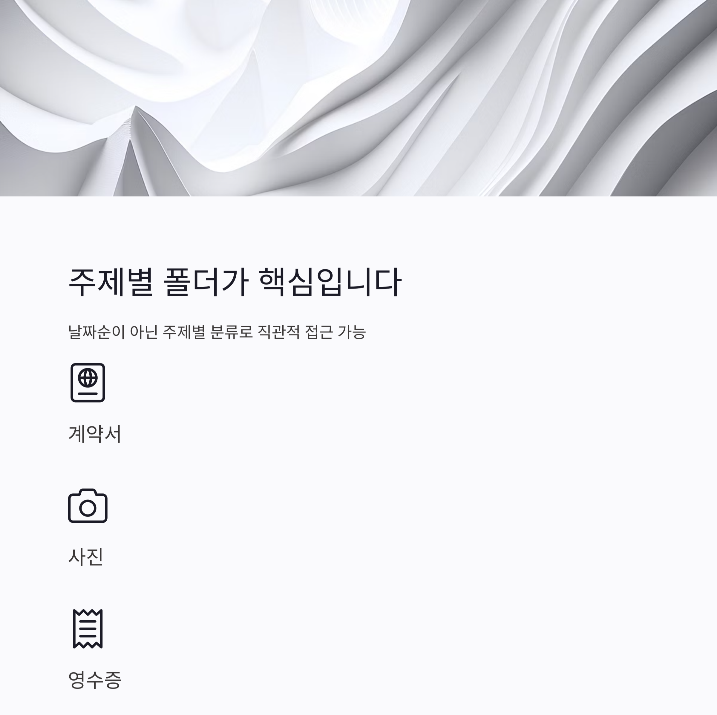 파일 정리는 클라우드에 주제별 폴더로! 이게 진짜 꿀팁입니다