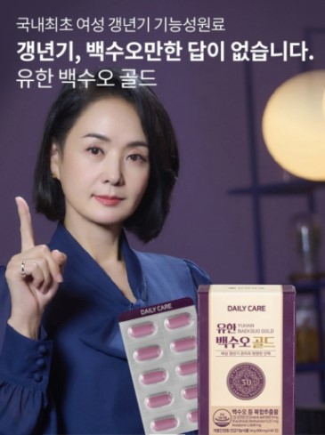 배종옥-갱년기-영양제