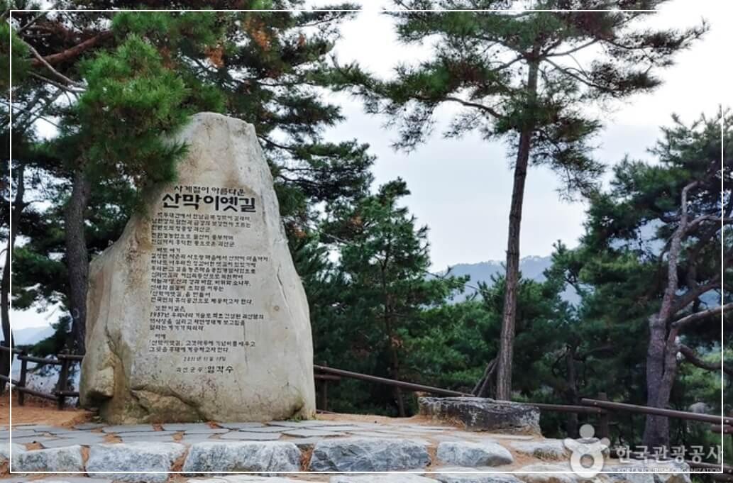 괴산 가볼만한곳 베스트10 산막이옛길