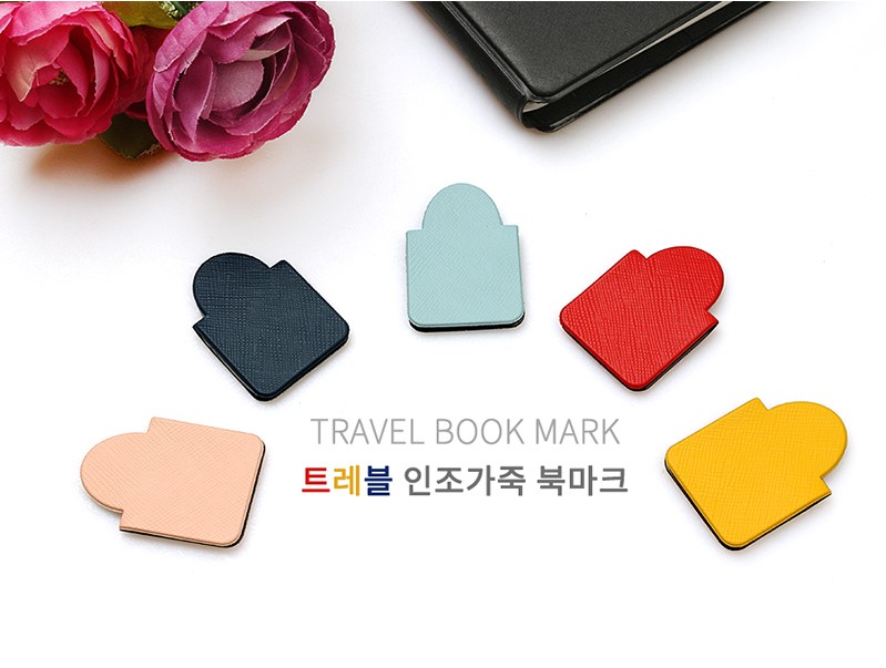 인조가죽 북마크