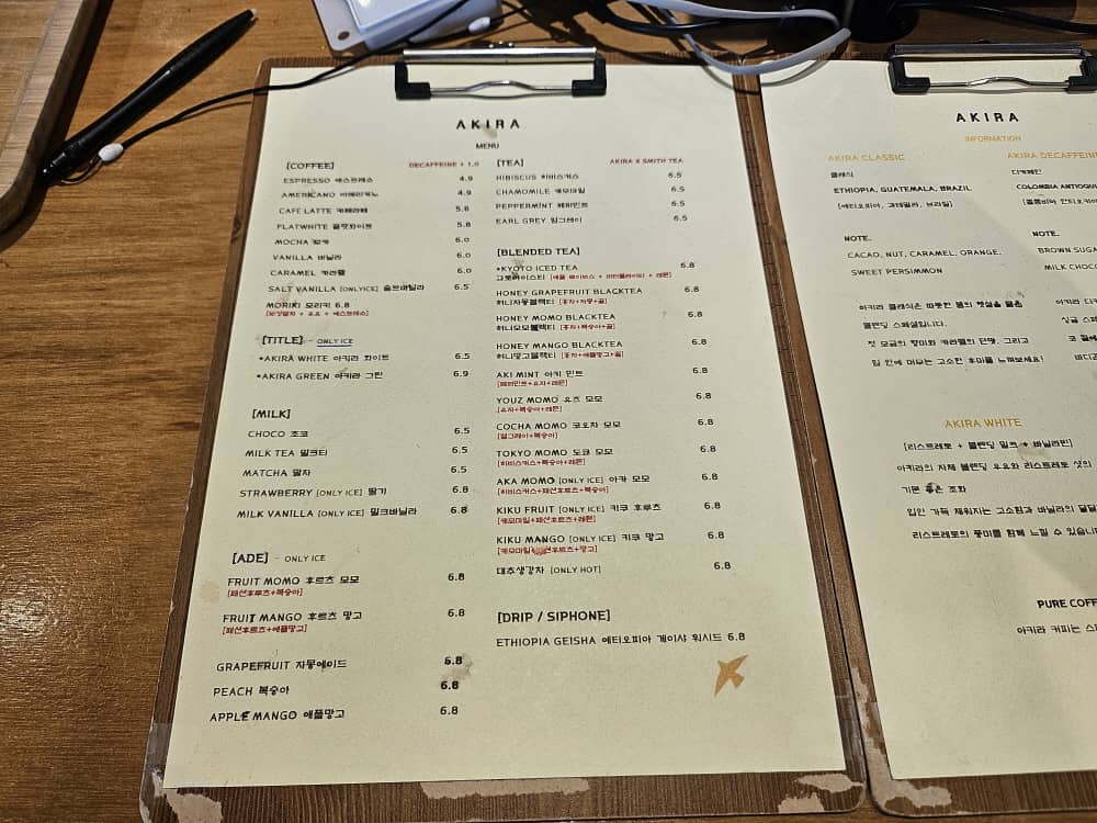 송도 아키라커피