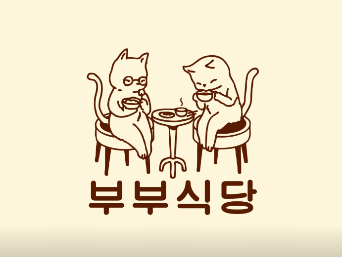 서울 대학로(혜화역)에 가면 꼭 가야 할 맛집 TOP 10