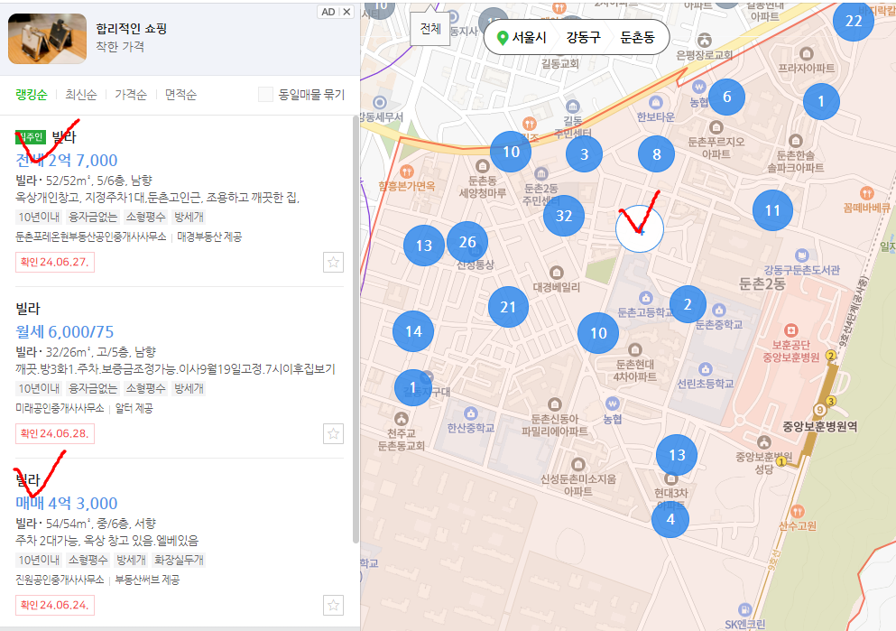 네이버부동산