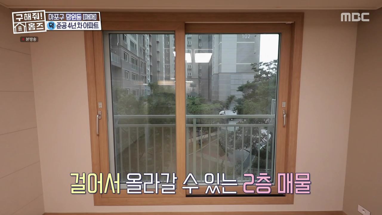 구해줘홈즈 마포구 망원동 망원 도보로만 하우스 매물 가격 및 구조 인테리어 리모델링 최종선택 소개