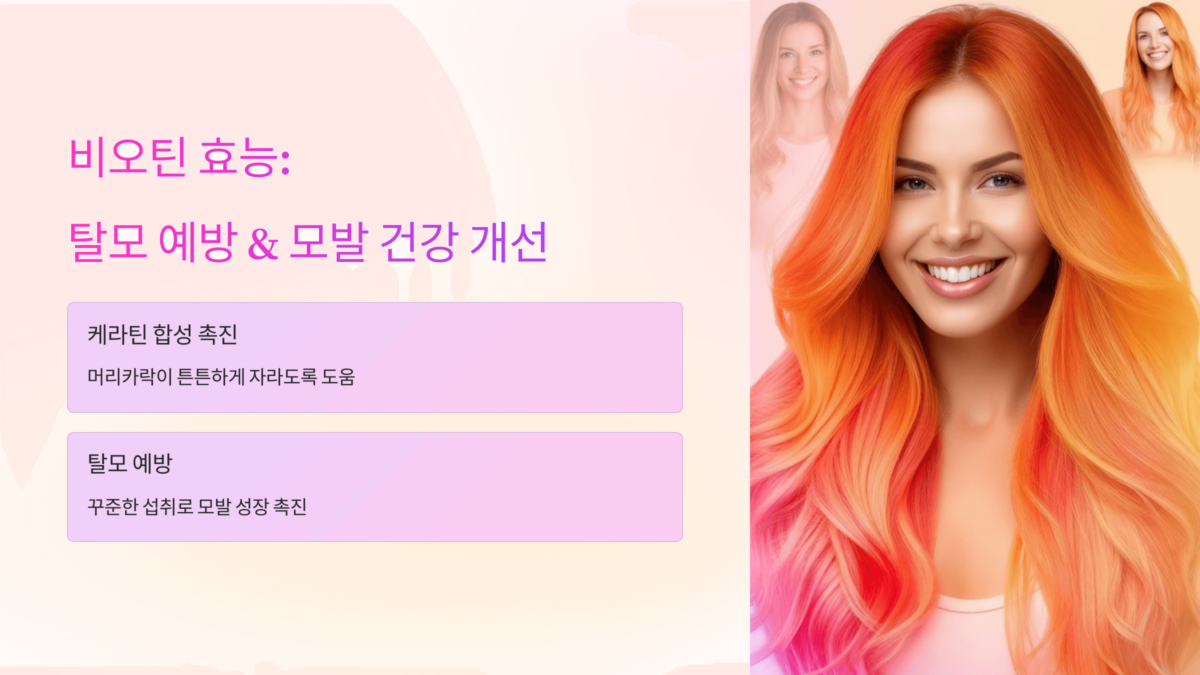 비오틴과 관련된 사진입니다.