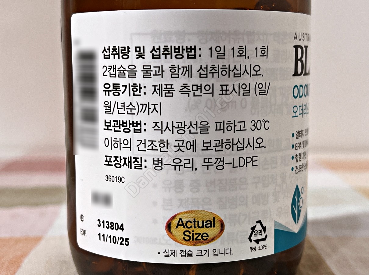 블랙모어스 오더리스 피쉬오일 미니 캡슐 (Blackmores Odourless Fish Oil Mini Caps) 섭취량, 보관방법