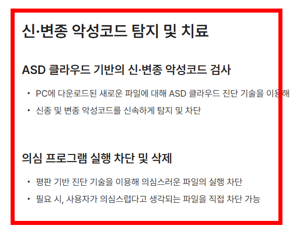 v3 lite 무료 다운로드 홈페이지 소개