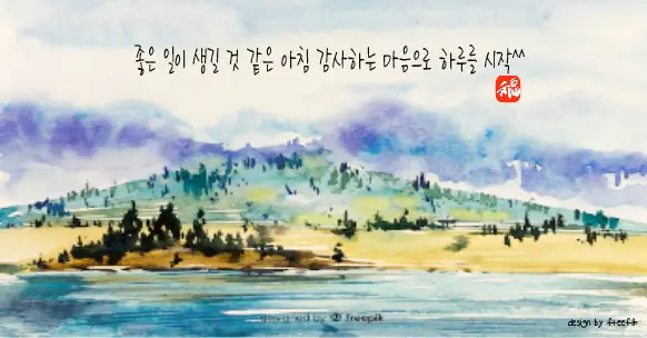 썸네일-좋은일이생길것같은하루입니다