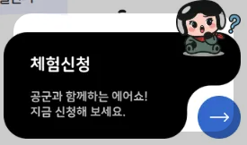 2025 김해 스페이스 챌린지 신청하기