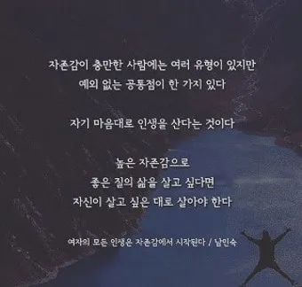 좋은 짧은 글귀 짧지만 감동적인 글귀 베스트10 정리_16