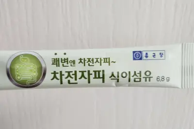 종근당 차전자피