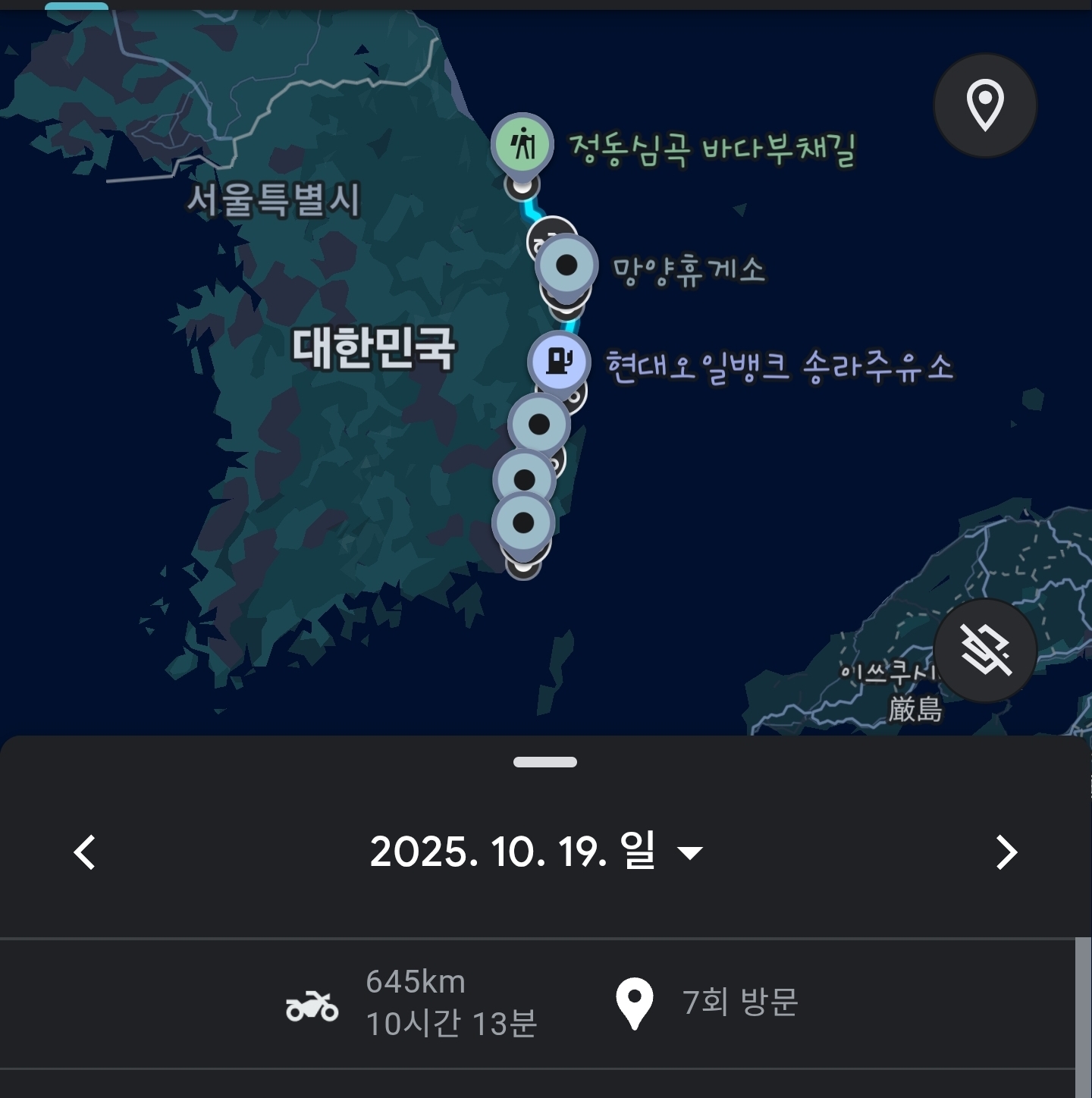 주행거리