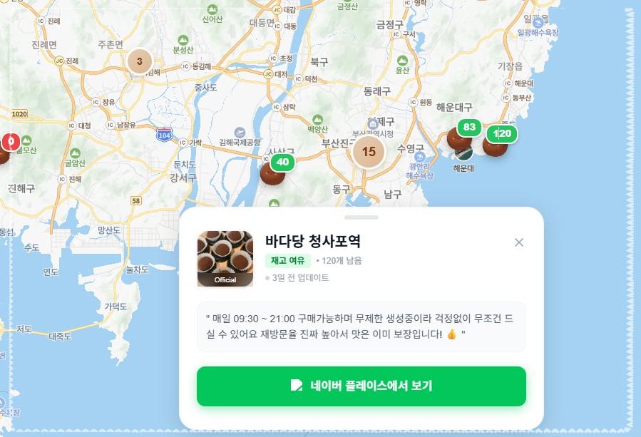 헛걸음 끝! 두바이 쫀득 쿠키 실시간 재고 지도 '두쫀쿠맵' 사용법 및 꿀팁