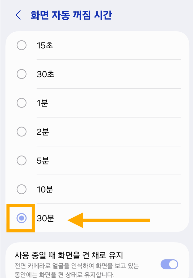 방법 4: 원하는 시간 설정하기