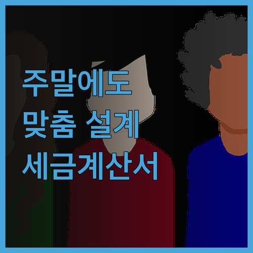 주말에도 OK! 맞춤 제품 설계로 꿈
