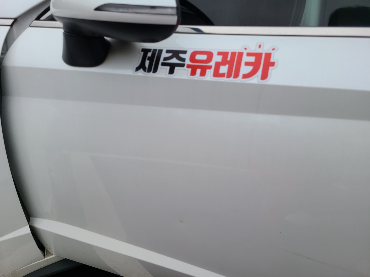 제주 렌트카 추천 제주 유레카