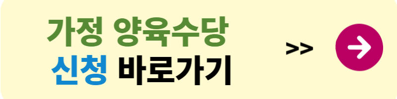 부모급여