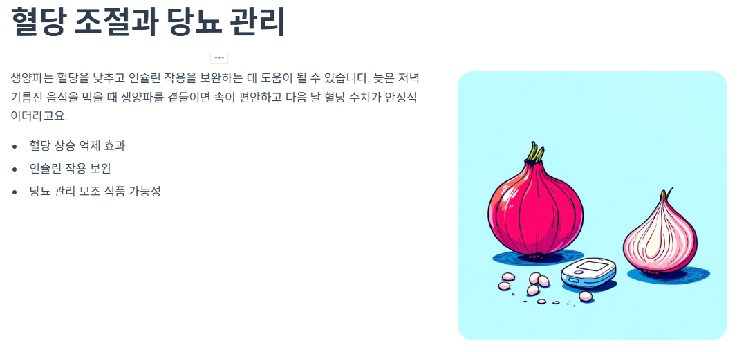 혈당 조절과 당뇨 관리