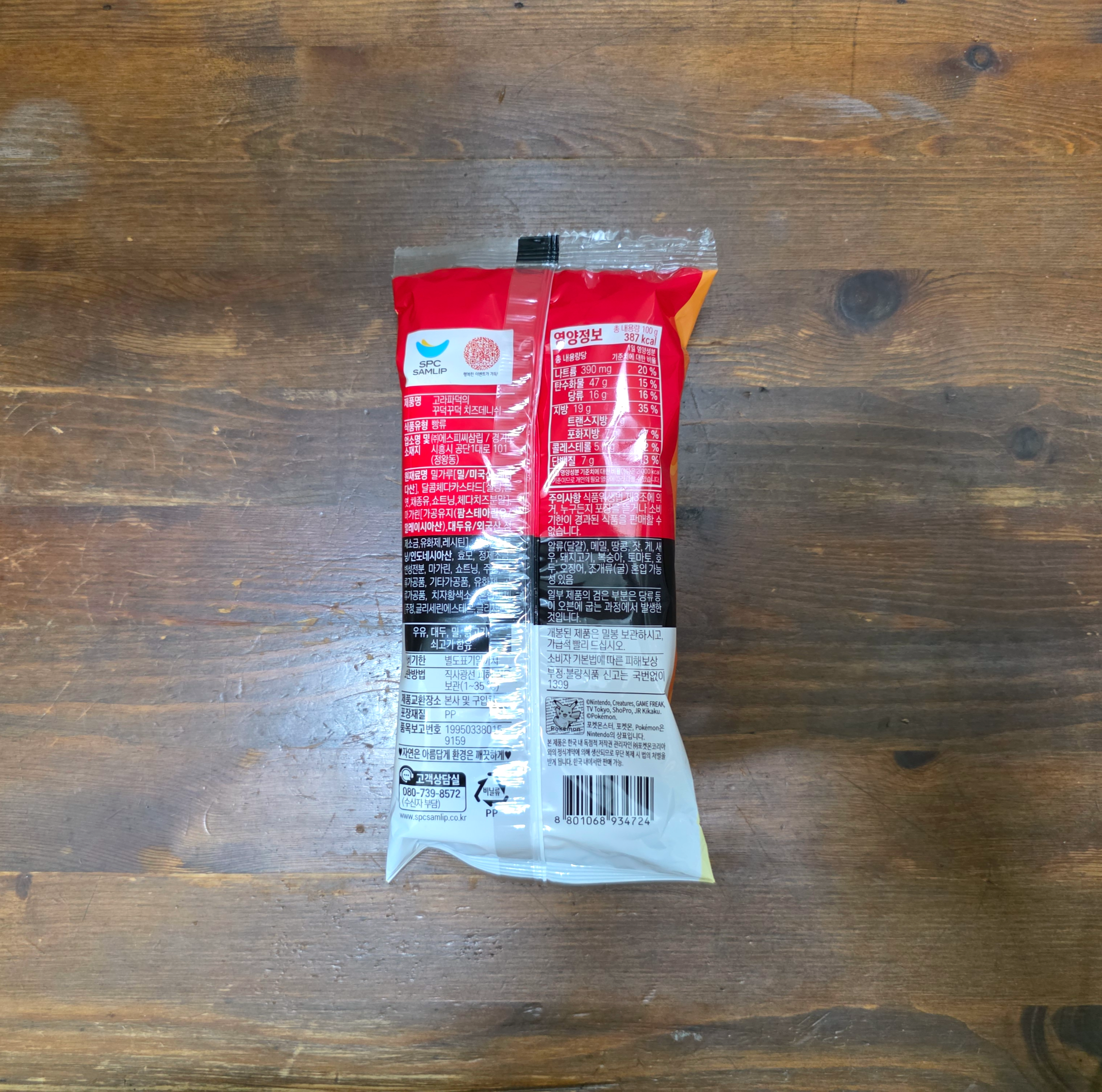 포켓몬빵_고라파덕의꾸덕꾸덕치즈데니쉬