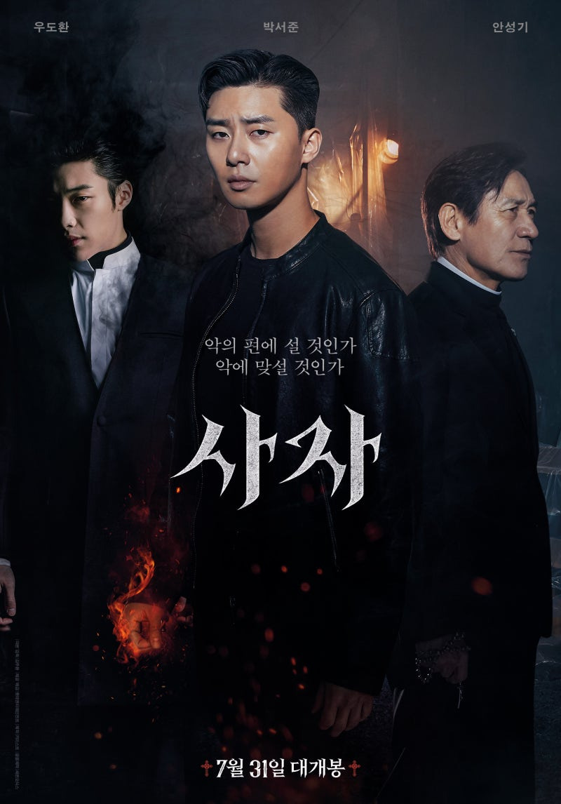 영화 사자 관련 사진 포스터