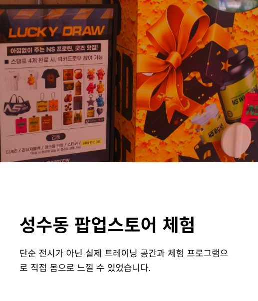 성수동 팝업스토어 체험