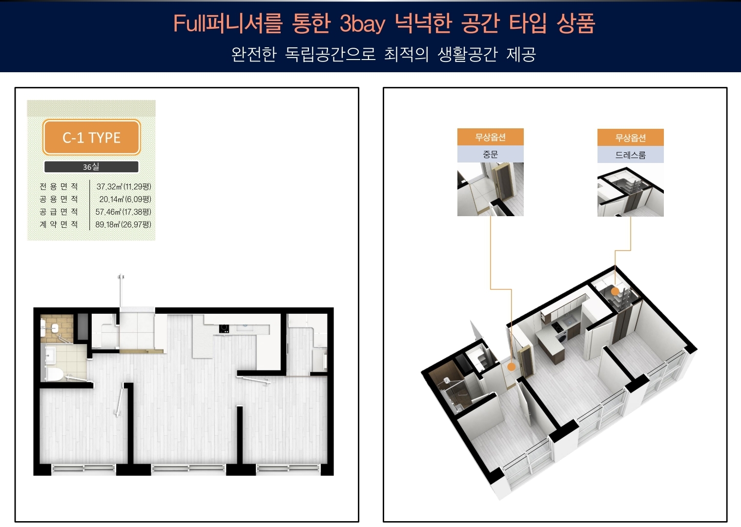 구래동 풀옵션 투룸 오피스텔