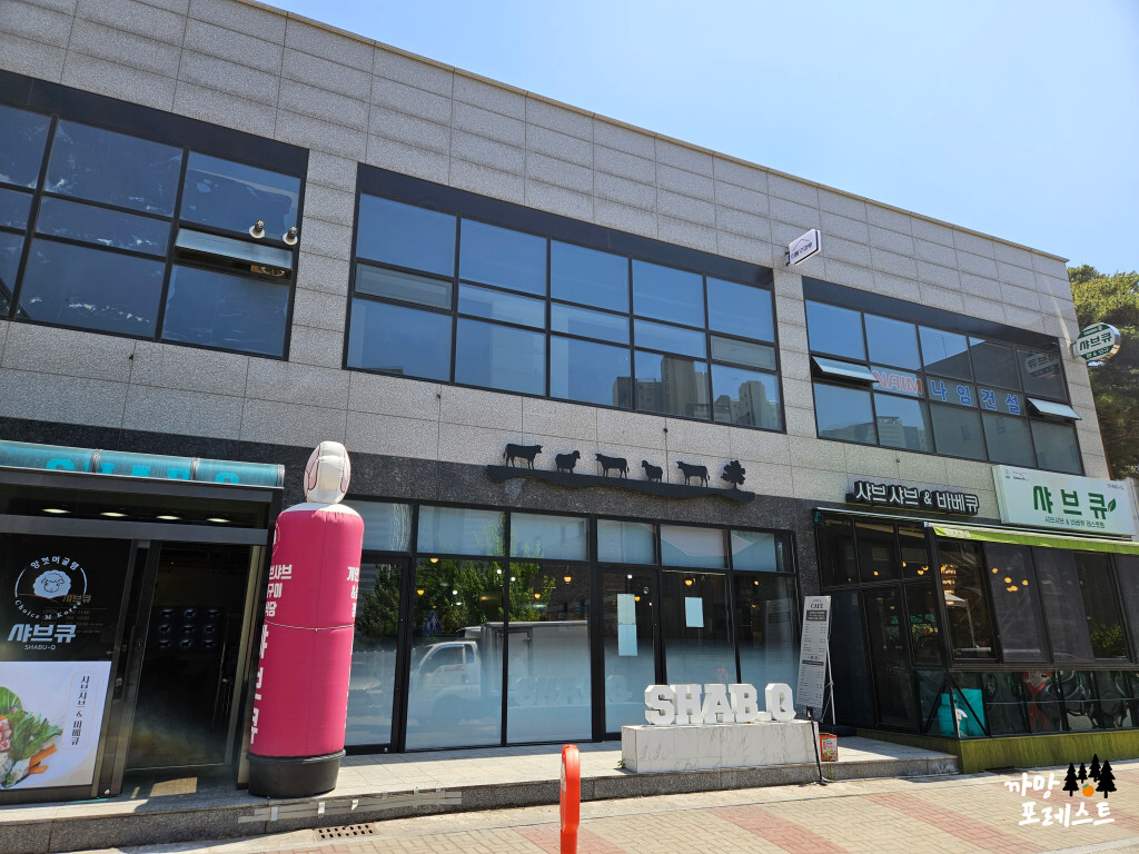 샤브큐 외관