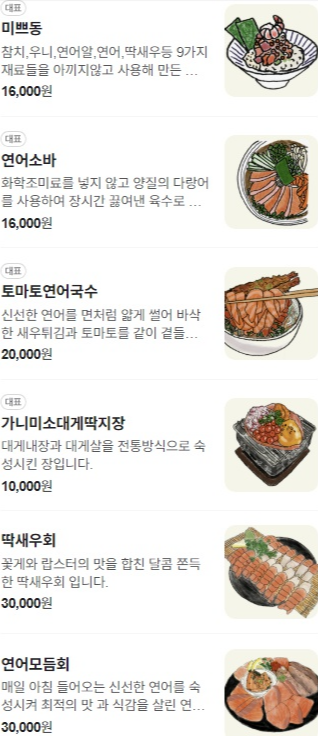 마포 연남동 미쁘동연남2호점