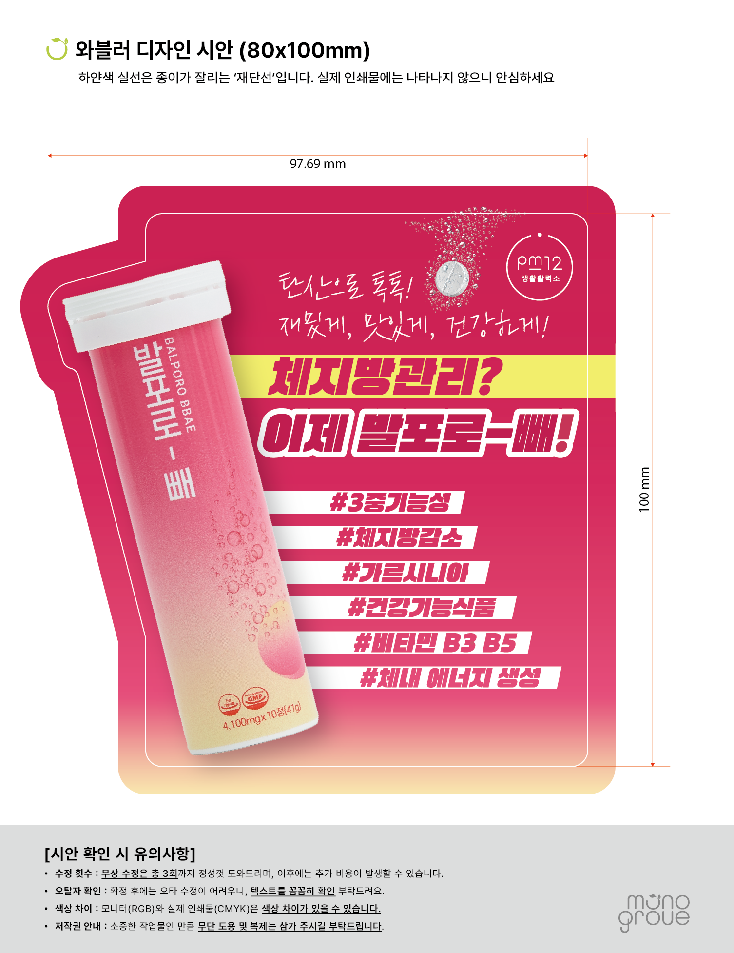 와블러디자인 1차시안