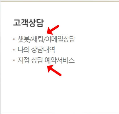 채팅-지점상담-카테고리