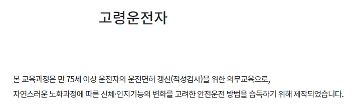 교육 대상 및 목표 안내