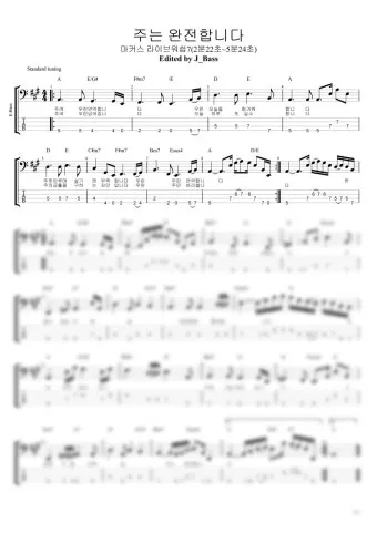 주는 완전합니다 F G A Bb C 악보 다운로드로 예배찬양_24