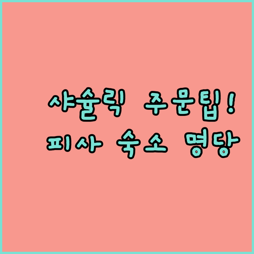 알마티 아르바트 광장 샤슐릭 주문 방..