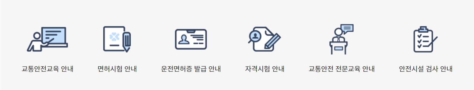 운전면허 갱신 적성검사