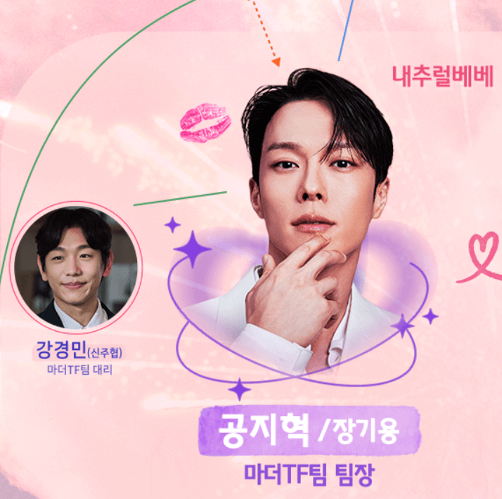 '키스는 괜히 해서'