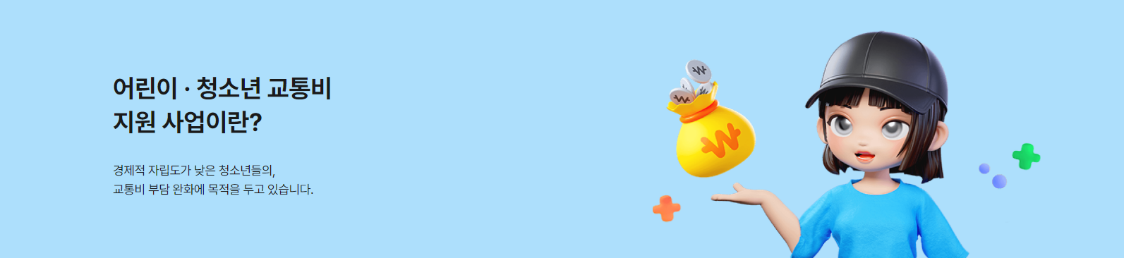 교통비지원